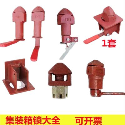 集装箱骨架转锁单角锁转锁大全