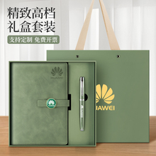 定制笔记本礼盒套装商务高档本子和笔精致高级感刻字定做公司学校礼物可印logo大学纪念品礼品记事本