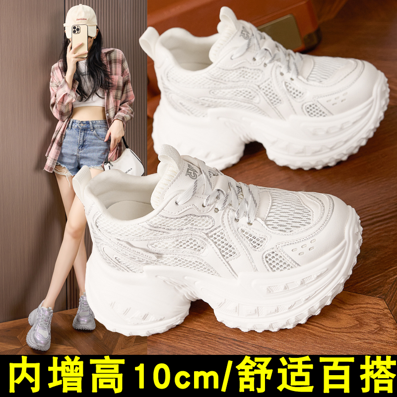 内增高小个子百搭老爹鞋女鞋子
