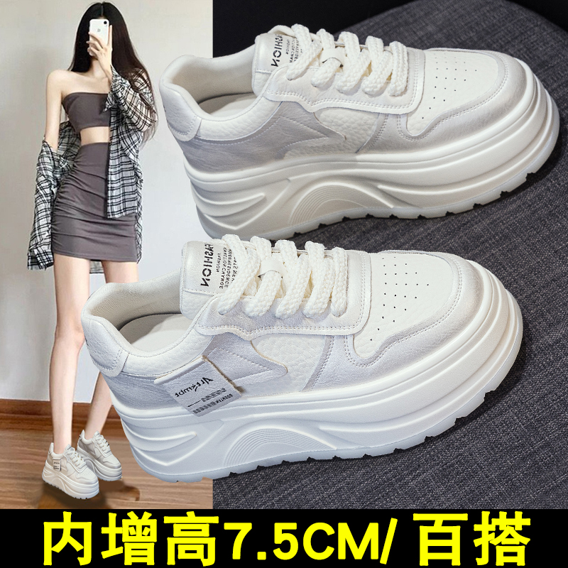 内增高7.5cm小白鞋女秋季爆款