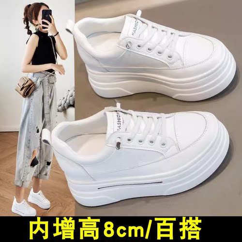 小码内增高超厚底扮戏小白鞋