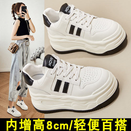 内增高8cm厚底小个子板鞋女秋季