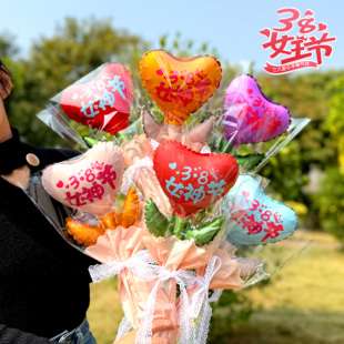 母亲节送妈妈爱心花朵气球礼品拍照幼儿园仪式活动装饰摆摊地推