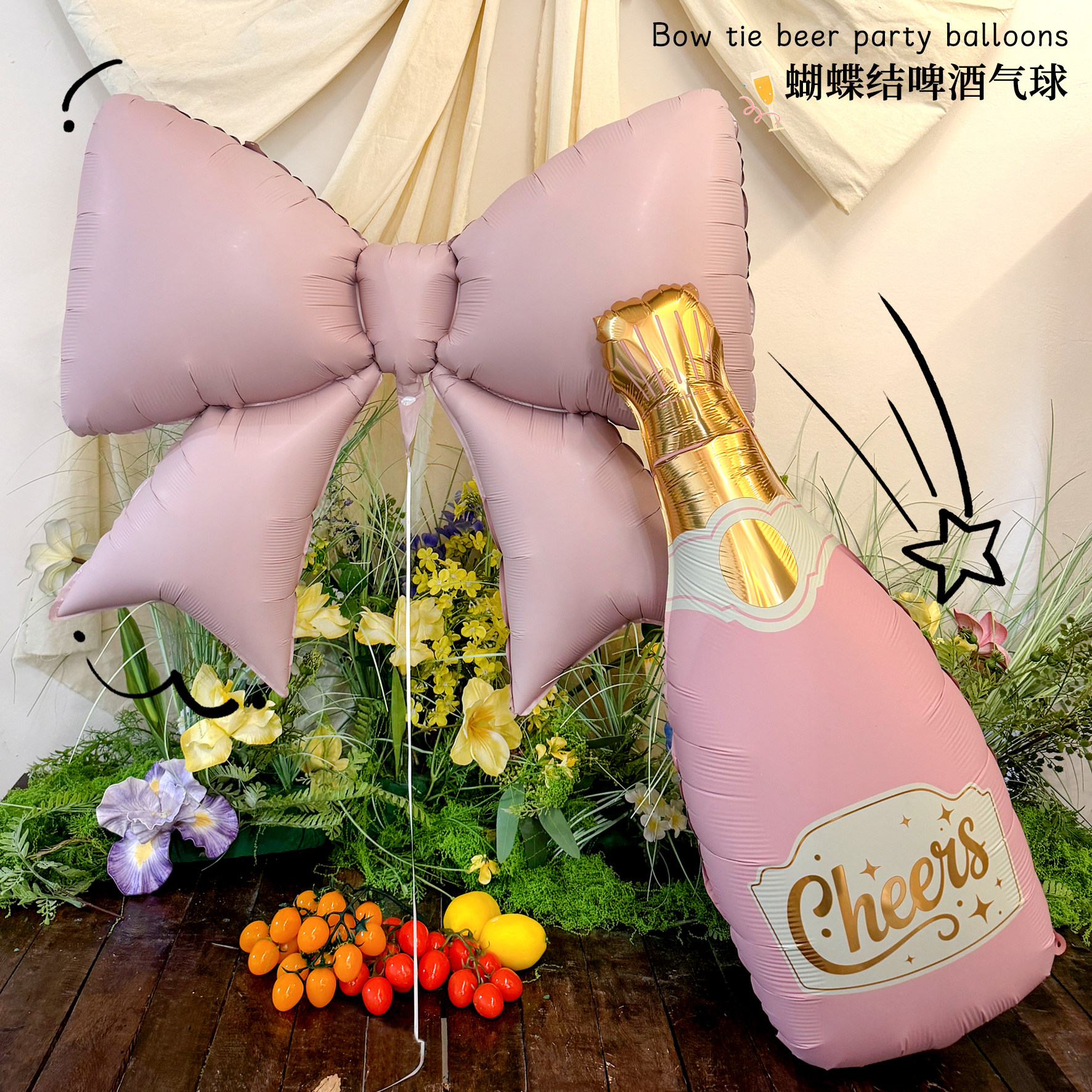 韩系ins大蝴蝶结气球啤酒香槟造型生日派对场景装饰氛围拍照道具