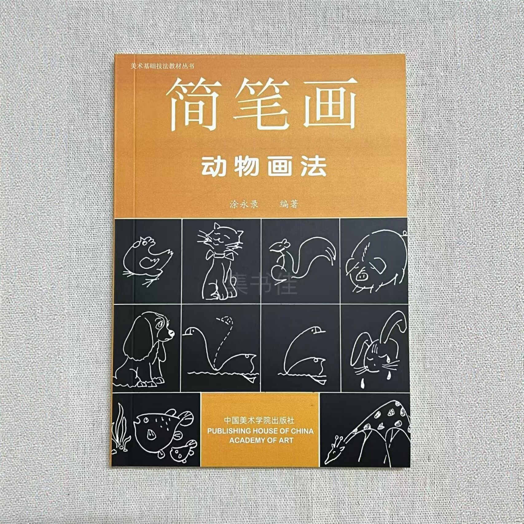 简笔画动物画法