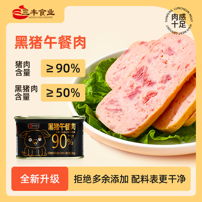 黑猪午餐肉火锅炒饭搭档