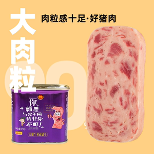 三丰火腿午餐肉罐头340g应急即食早餐麻辣香锅火锅方便面户外速食