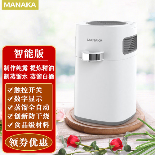 智能纯露蒸馏机小型家用