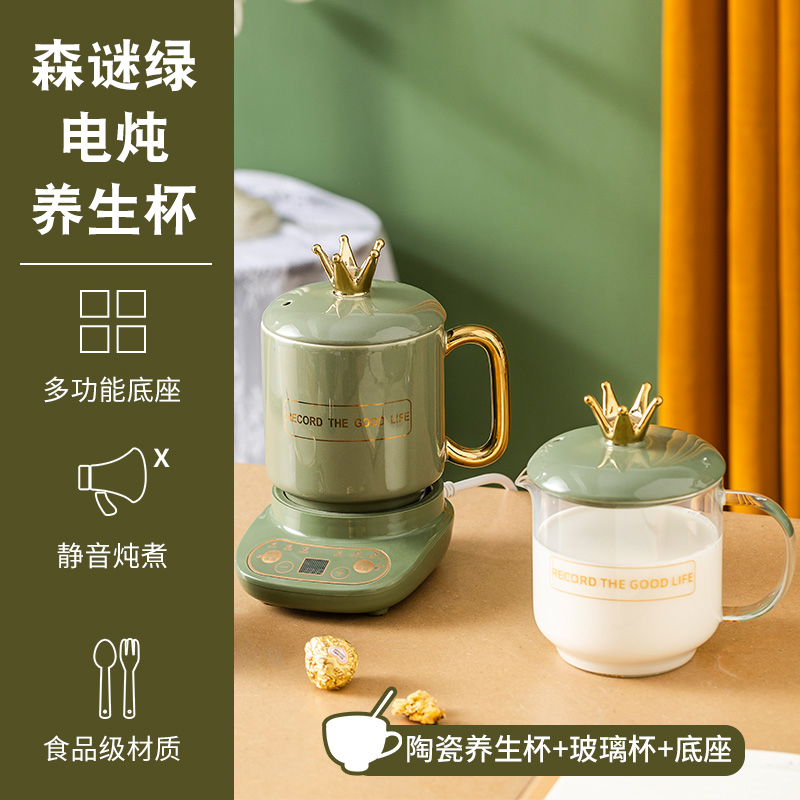 全陶瓷养生杯玻璃花茶养生壶电炖电热锅多功能煲汤煮粥热牛奶神器