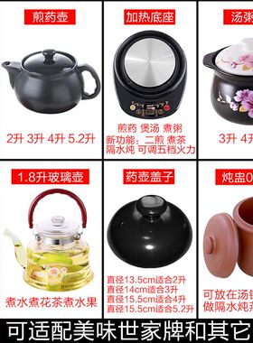 陶瓷分体煎药壶电器配件养生砂锅