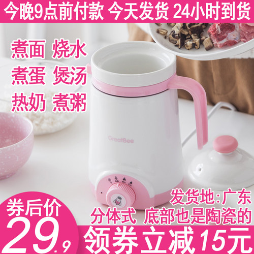 分体式 底部也是陶瓷的 煲汤 煮粥 烧水 保