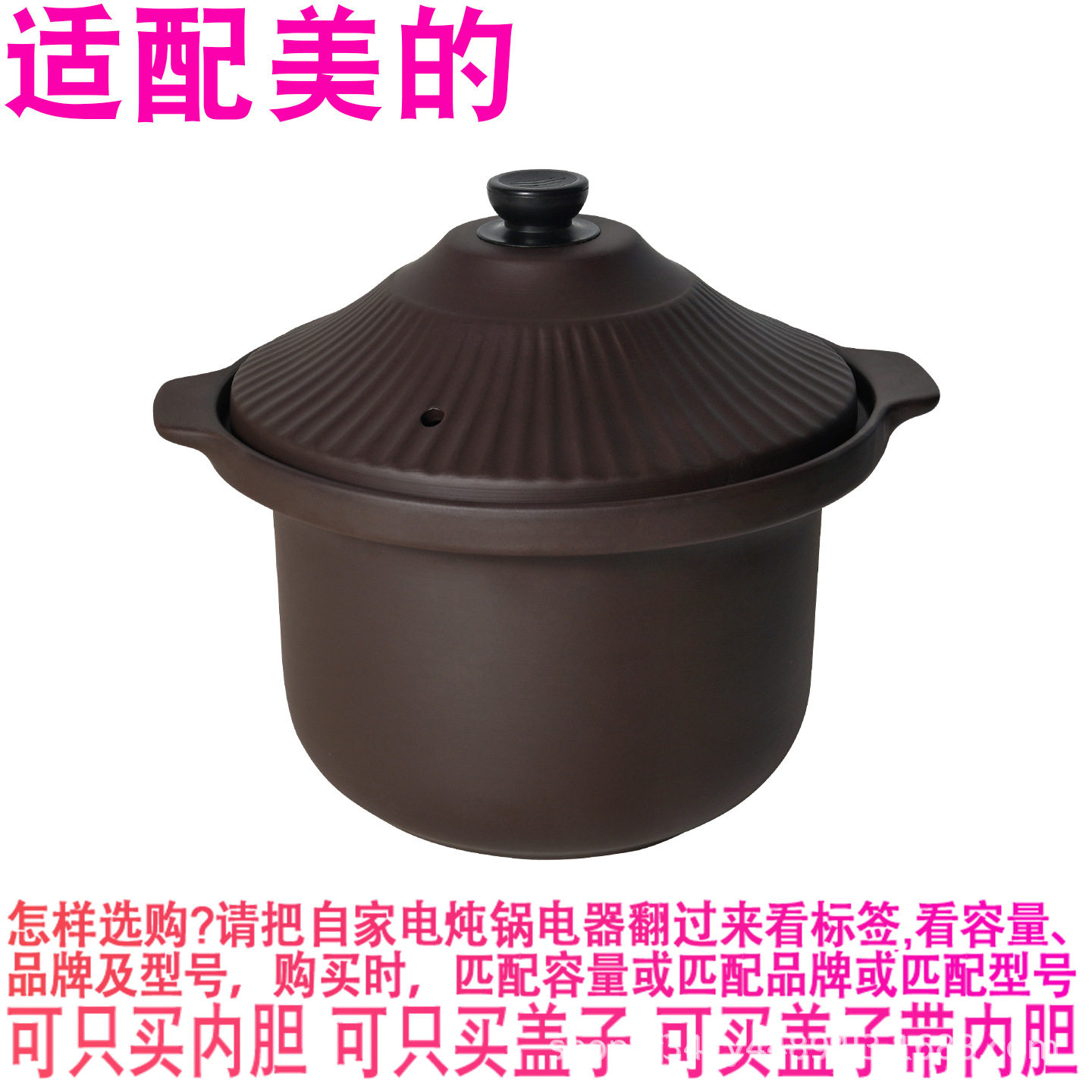 适配美的DGE45D86电炖锅4.5L升熬汤火山陶釜紫砂内锅内胆盖子配件