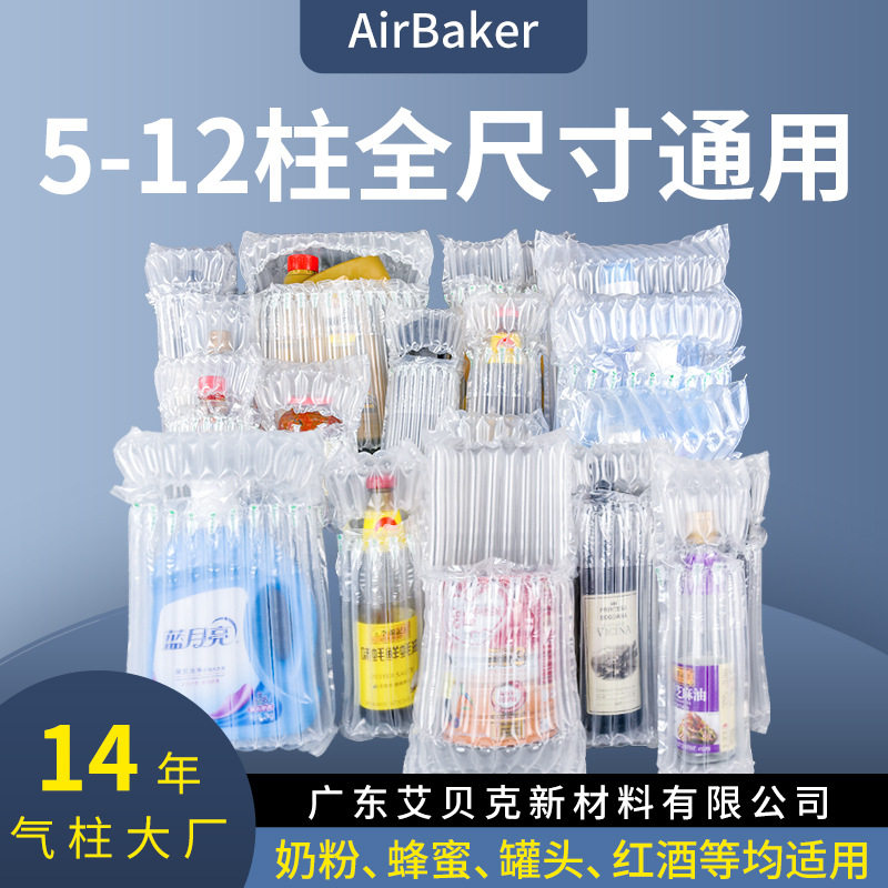 加厚蜂蜜气泡柱红酒奶粉气柱袋充气柱袋