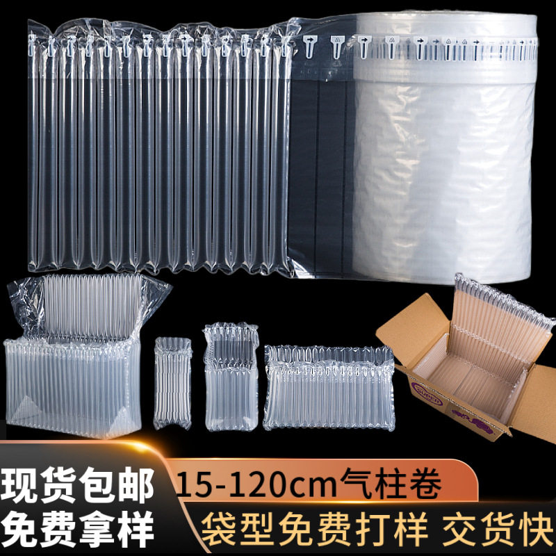 加厚气柱袋打包气泡柱袋快递专用气柱袋