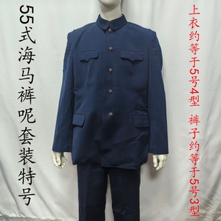 海干部马裤 常校毕套装 呢藏蓝色中山装 老干部藏青冬装 制服套装 55式