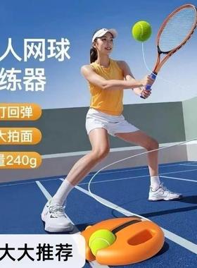 ALRE卡尔西全新升级高回弹训练器亲子单双人网球拍推荐网球训练器