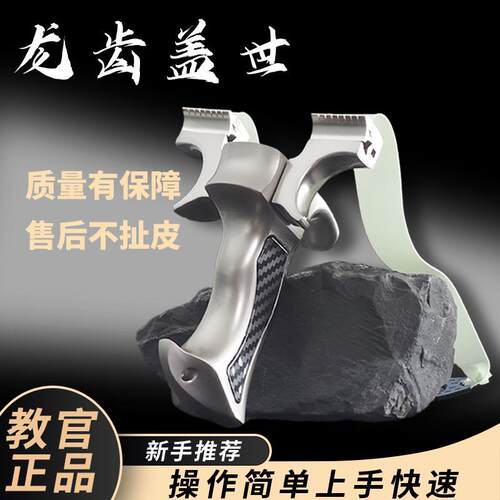 加强款【龙齿】盖世英雄9025大弓门高精度成年人射击户外运动玩具
