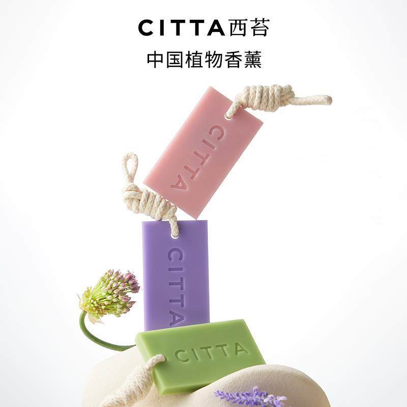 西苔 CITTA/西苔 持久留香家居衣橱香薰蜡片衣柜香薰35g,厨房/烹饪用具,炒锅,淘宝优惠券,粉丝福利购,淘宝优惠卷