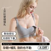 十月皇后提拉防下垂哺乳内衣聚拢舒适上开扣产后便捷喂奶文胸怀孕