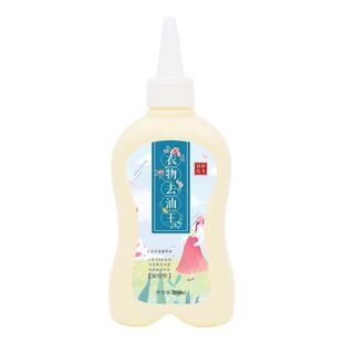 珊贝拉衣物去油王 干洗店预处理剂200ml*5瓶  HA