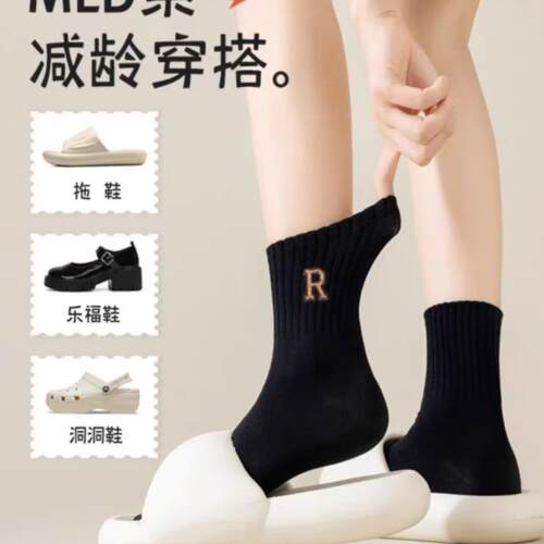 R抗菌防臭运动袜男女同款782