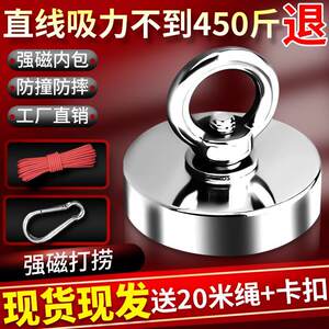 现货D90大号强磁打捞器强磁吸铁石强力磁铁强磁吸铁神器磁铁石