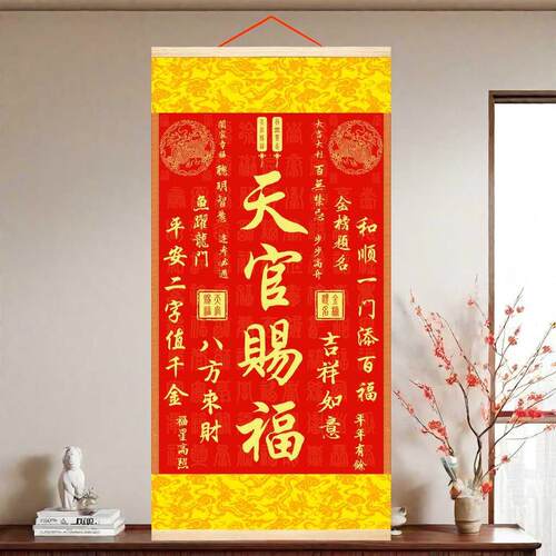 【先生新品】2025麒麟百福图天官赐福竖版新旧两款随机发货