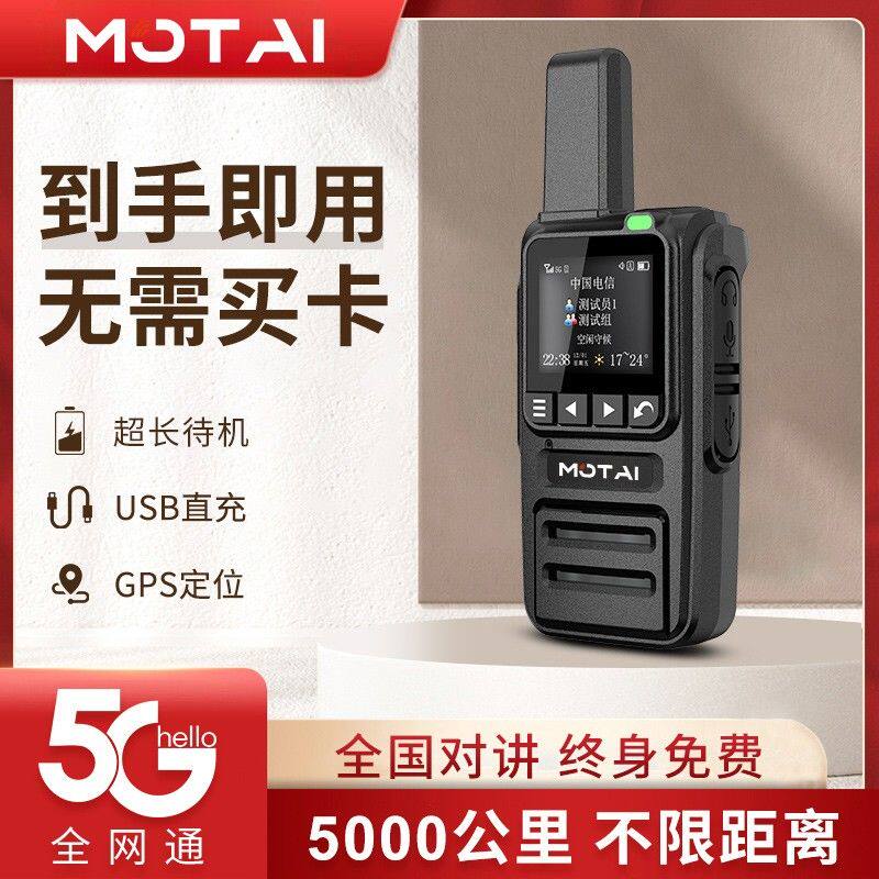 买一送一全国对讲机户外小型迷你5000公里车队工地酒店自驾游手台
