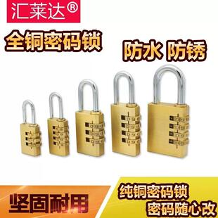 铜密码挂锁包包铜锁轮挂锁小号密码锁柜子锁头