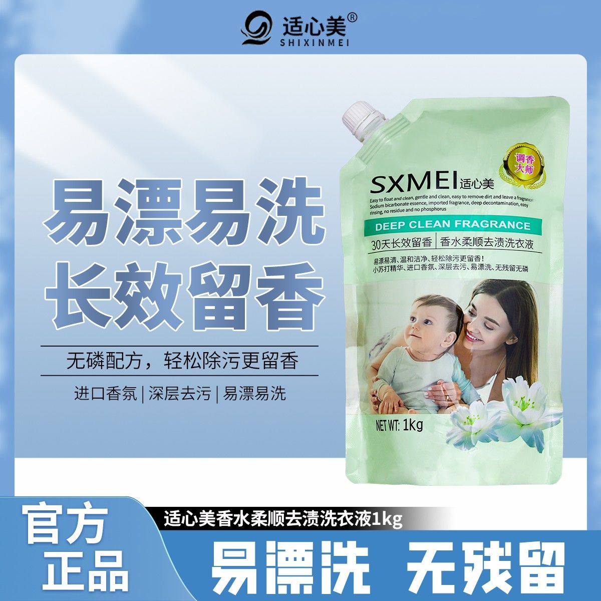 适心美香水柔顺去渍洗衣液1kg,洗护清洁剂/卫生巾/纸/香薰,浓缩洗衣液,淘宝优惠券,粉丝福利购,淘宝优惠卷