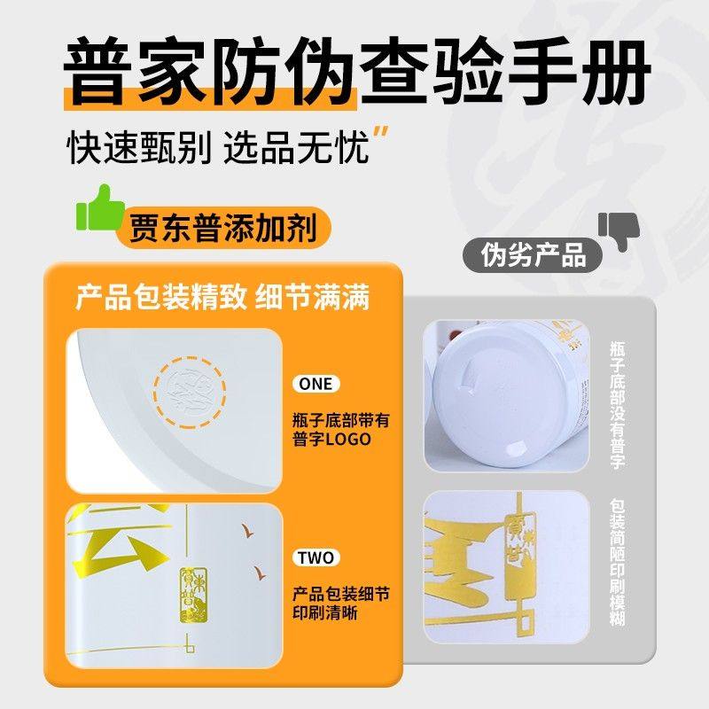 贾东普小炮诱鱼套装食会没食找食钓鱼添加剂黑坑野钓饵料鲤鱼鲫鱼,户外/登山/野营/旅行用品,鱼饵添加剂,淘宝优惠券,粉丝福利购,淘宝优惠卷