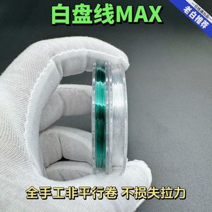 日线通东丽A90W【白盘线】50米进口原丝鱼线钓线黑坑野钓子线主线