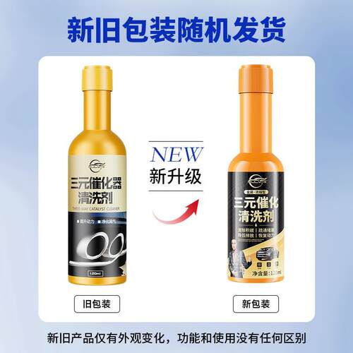 【拍一发七】仆旅三元催化清洗剂汽车发动机内部免拆节气门除积碳
