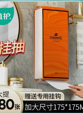 植护气垫纸巾悦色橙抽纸提挂式整箱 4层*4大提 wkq