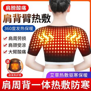 护肩颈坎肩发热保暖护肩膀男女马甲背心睡觉防寒肩部热敷肩周套