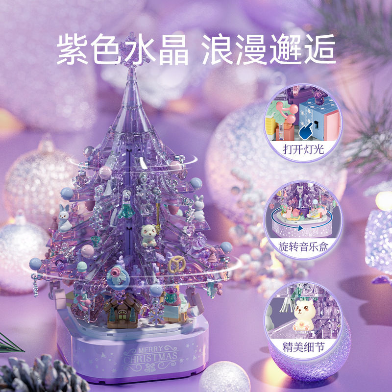 森宝水晶圣诞树音乐盒组装小颗粒拼装积木玩具圣诞节礼物女孩6-12