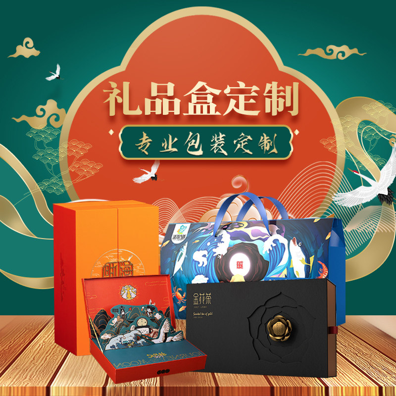 礼品盒定制包装盒定做高档礼盒茶叶盒制作保健品食品瓦楞纸箱印刷