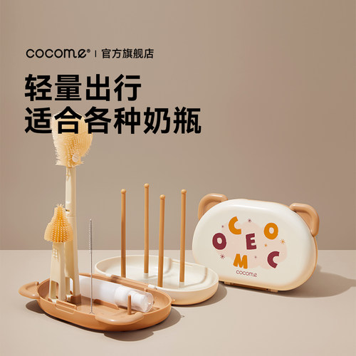 cocome奶瓶刷可可萌硅胶材质