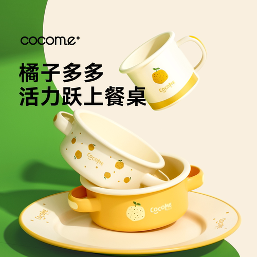 cocome可可萌儿童搪瓷碗儿童餐具