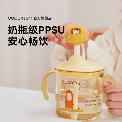 儿童直饮水杯牛奶杯可可萌PPSU
