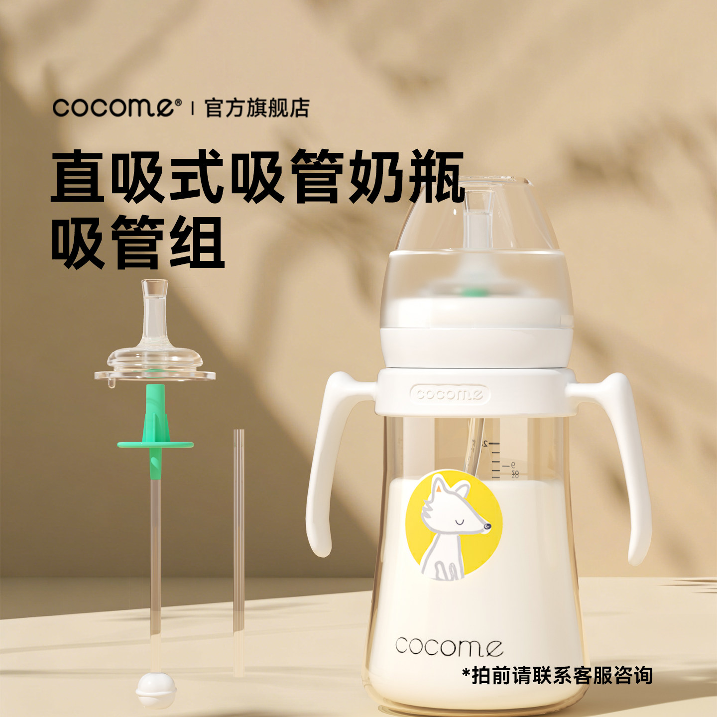 可可萌COCOME咕噜280ML奶瓶专用配件重力球硅胶吸管奶嘴三件套装