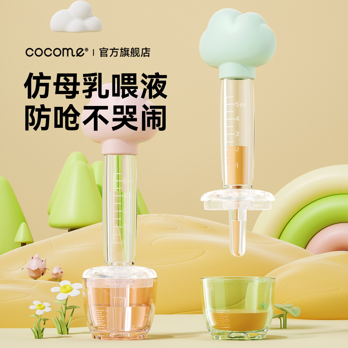 可可萌喂药神器婴儿防呛喂药器滴管式幼儿喂水宝宝喂奶喝药吸管