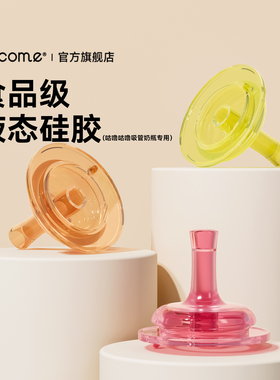 COCOME彩虹CC奶嘴3只装XL宽口径Y孔液态硅胶1岁宝宝咕噜奶瓶专用
