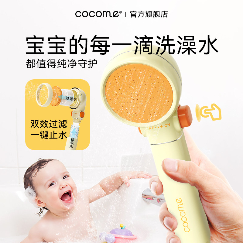 可可萌儿童过滤花洒婴幼儿手持淋浴宝宝洗澡护肤花洒养肤净化喷头,家庭/个人清洁工具,花洒/淋蓬头,淘宝优惠券,粉丝福利购,淘宝优惠卷