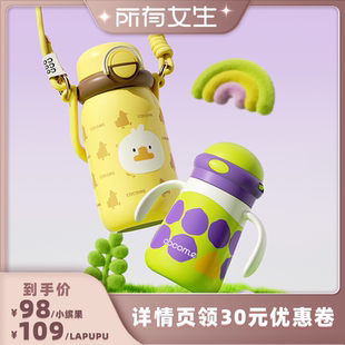 可可萌宝宝保温杯婴幼儿6个月小月龄学饮期杯 所有女生直播间