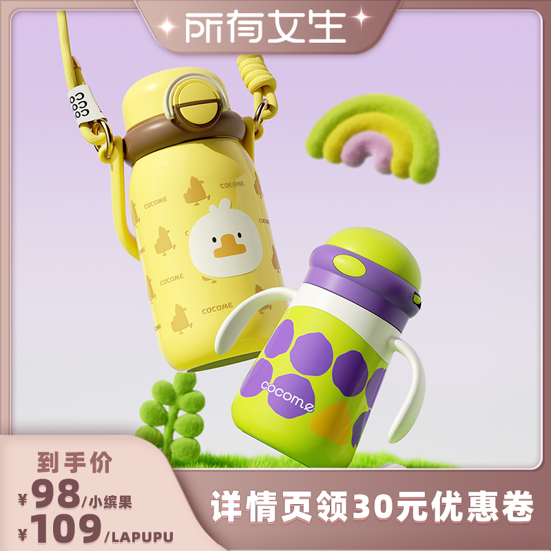 可可萌宝宝保温杯吸管婴幼儿6个月1岁以上不锈钢316便携水杯