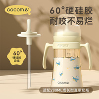 可可萌奶瓶成長型吸管組