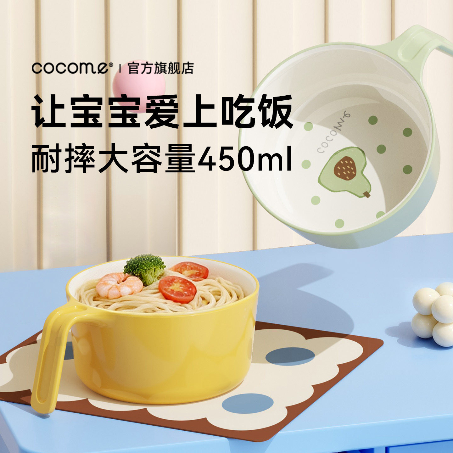 可可萌儿童辅食碗宝宝餐具1-2-3一岁以上专用耐摔防烫食品级吃饭