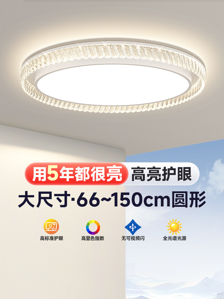 客厅主灯简约现代大气水晶吸顶灯2025新型Led圆灯中山全屋照明