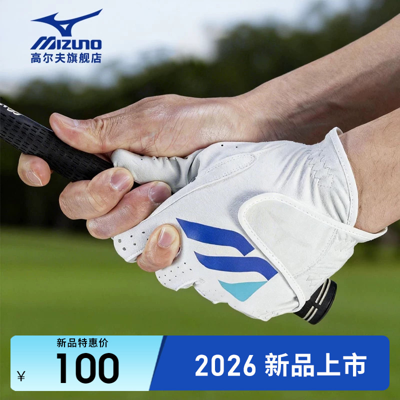 Mizuno美津浓高尔夫男士手套26新款防滑耐磨透气舒适时尚皮革手套